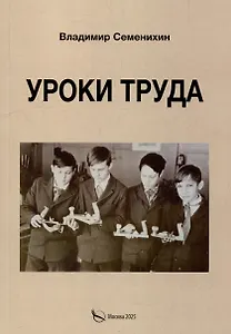 Уроки труда. Из опыта работы