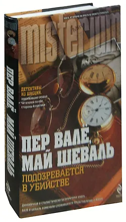 Книга Подозревается в убийстве ()