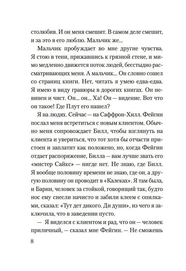 Книга Аромат апельсинов (Кэти Джордж) — 13