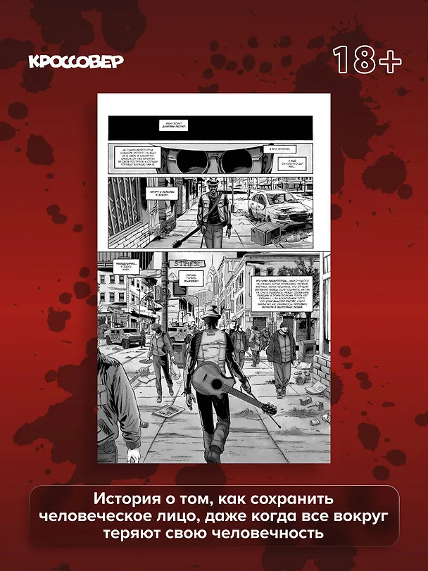 Волчья мировая война. Том 1 3144790 — 9