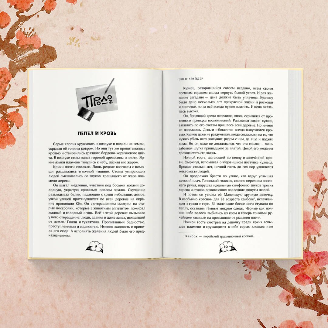 Изображение бумажной книги