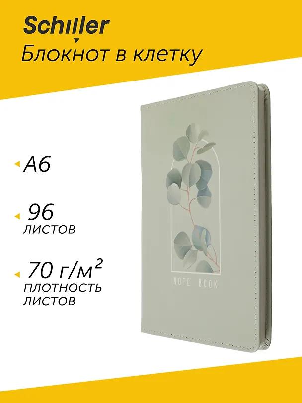 Записная книжка «Flowers» А6+, 96 листов в клетку, в ассортименте 3073961 — 1