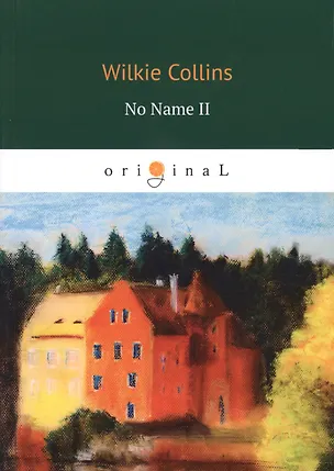 Книга No Name II = Без Имени 2: на англ.яз (Уильям Уилки Коллинз, Wilkie Collins)
