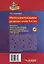 Интеллектуальное развитие детей 3-4 лет. Конспекты практических занятий, демонстрационный и раздаточный материал с CD-диском: учебно-методическое пособие — 3061797 — 2