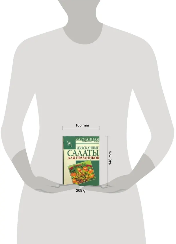 Книга Изысканные салаты для праздников (Алина Калинина) — 2