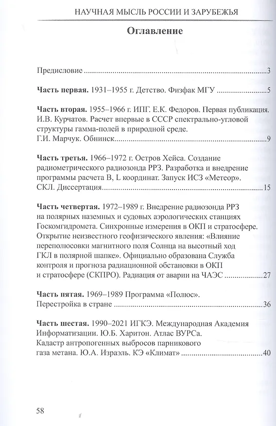 Книга Воспоминания () — 2