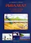 РЫБАЛКА?! Нет ничего проще и интересней! — 2301552 — 3