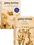 Давид Маркиш: жемчужина русского Израиля: Стать Лютовым. Сахарная конура (комплект из 2 книг) — 2850691 — 1
