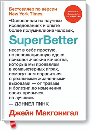 SuperBetter — 2659482 — 1