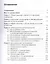 О чем говорят медицинские анализы: справочное пособие. 5 -е изд. — 2532134 — 2