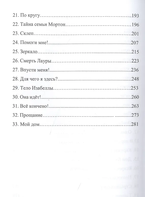 Книга Бусы из мориона (Юлия Алпагут) — 3