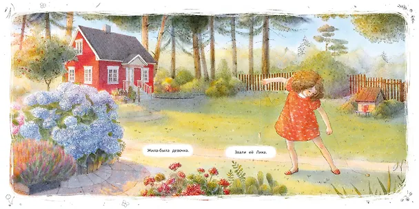 Книга Прятки (Тамара Михеева) — 3