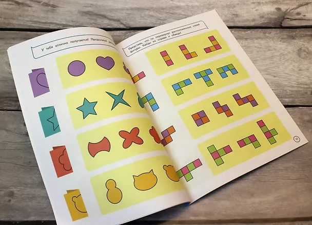 Книга Тренируем мозг: для детей 4–6 лет () — 9