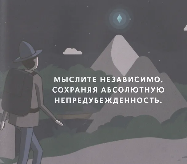 Книга Принципы успеха (Рэй Далио) — 7