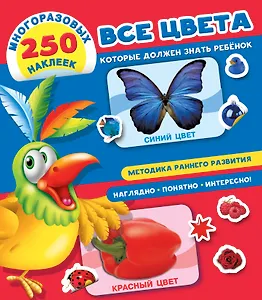 Все цвета, которые должен знать ребенок