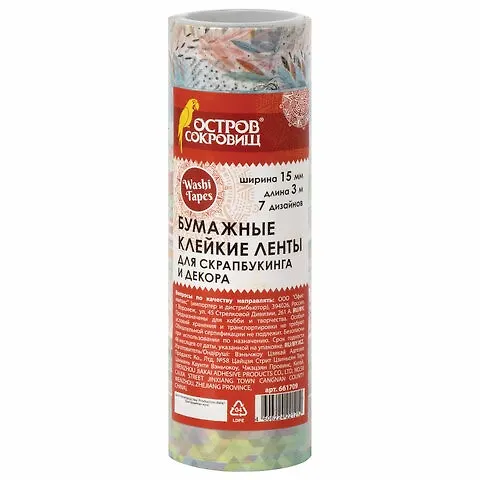 Клейкие WASHI-ленты д/декора Микс №1, 15мм*3м, 7цв, рисовая бумага, ОСТРОВ СОКРОВИЩ, 661709 2811388 — 2