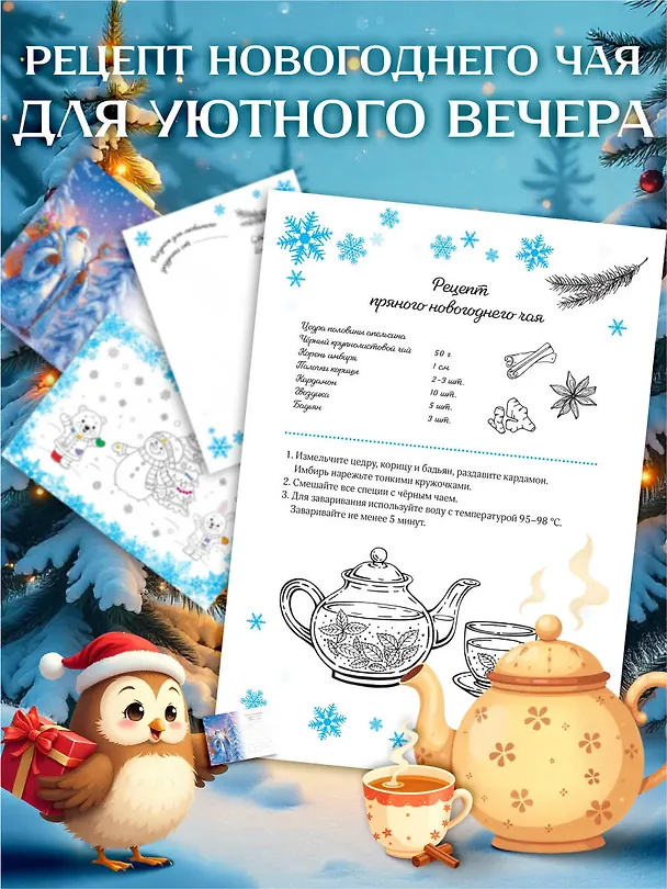 Книга Новогоднее поздравление дедушке () — 9