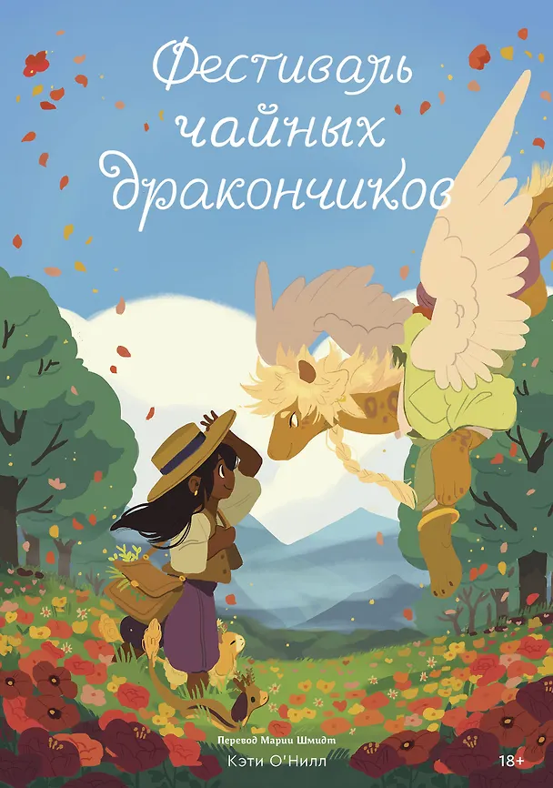 Фестиваль чайных дракончиков 2965965 — 1