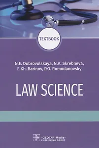 Law science
