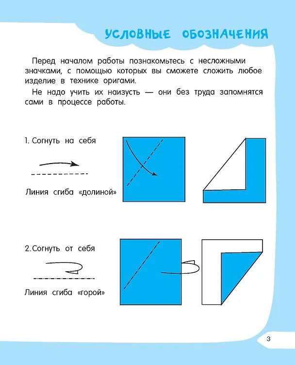 Книга Оригами за 30 секунд (Оксана Смородкина) — 11