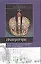Императоры: Психологические портреты — 1200093 — 1