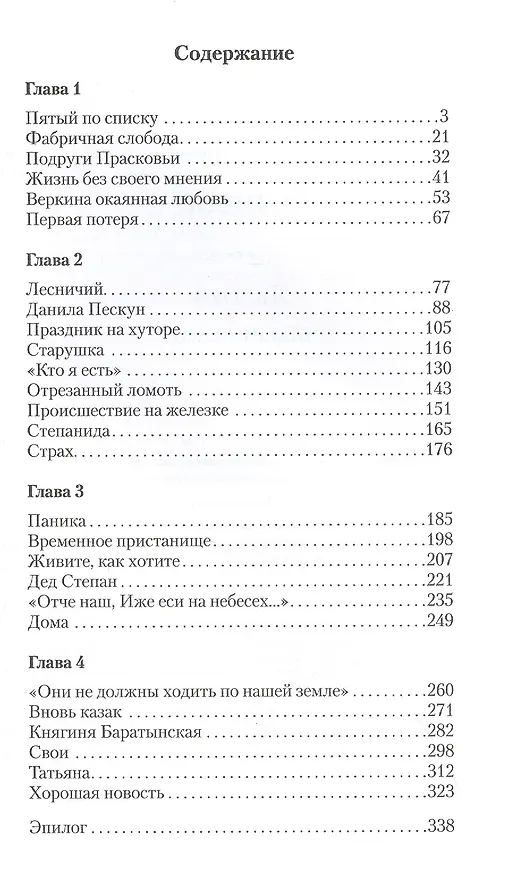 Книга Яблоко без яблони (Галина Аляева) — 2