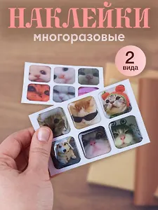Набор 3D стикеры Котики-1 (6шт) (упаковка)+3D стикеры Котики-2 (6шт) (упаковка)