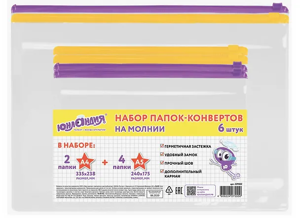 Папки-конверты 06шт на молнии, А4 - 2шт, А5 - 4шт, ассорти 263168 — 1