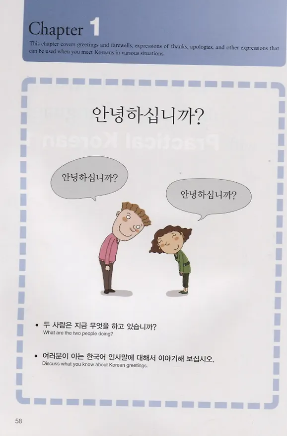 Книга Practical Korean Vol 1 - Book&CD () — 4