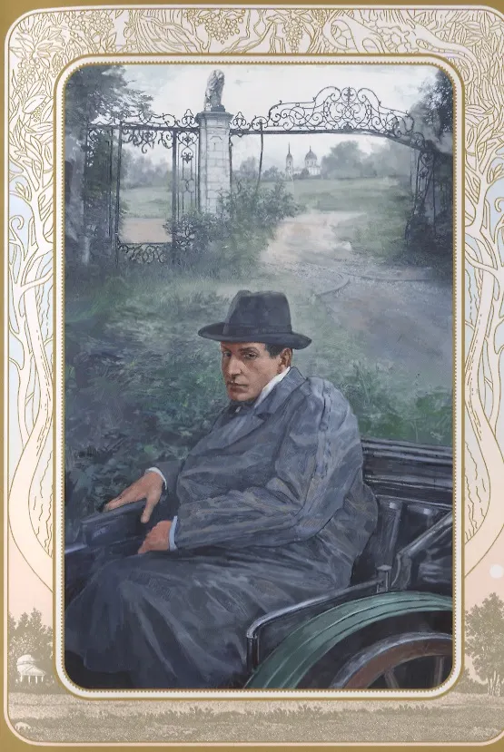 Книга Митина любовь (Иван Бунин) — 7
