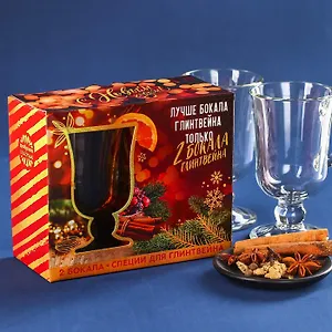 Новогодний подарочный набор для глинтвейна Лучше глинтвейна (специи 30 г, бокалы 250 мл, 2 шт)