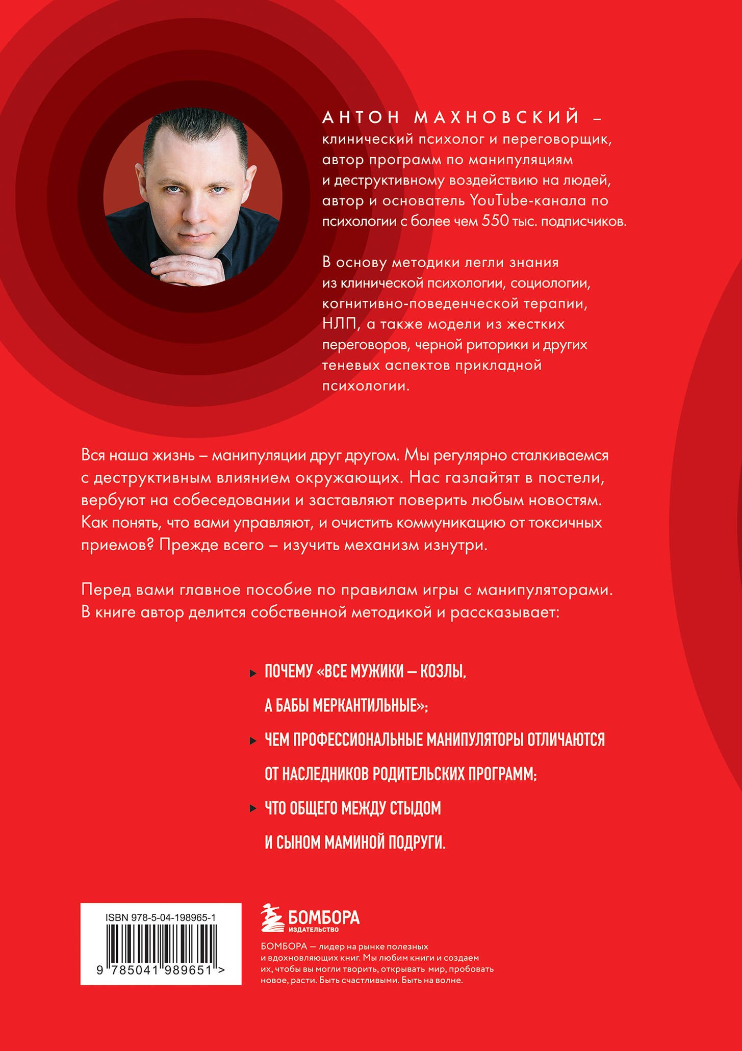 Изображение бумажной книги