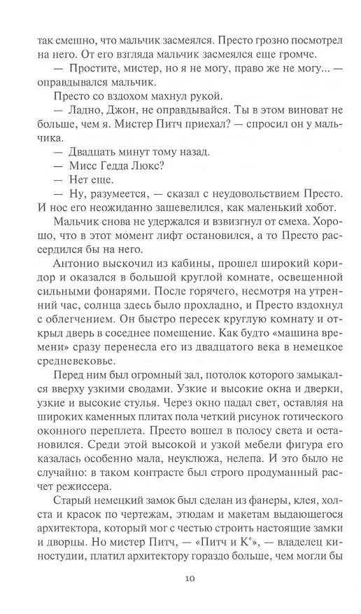 Книга Ариэль (Александр Беляев) — 7