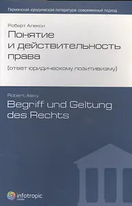 Принципы гражданского исполнительного права: проблемы понятия и системы