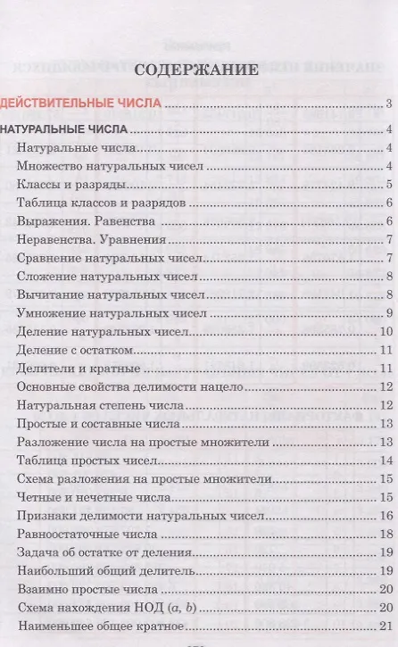 Книга Алгебра Весь школьный курс в таблицах () — 2