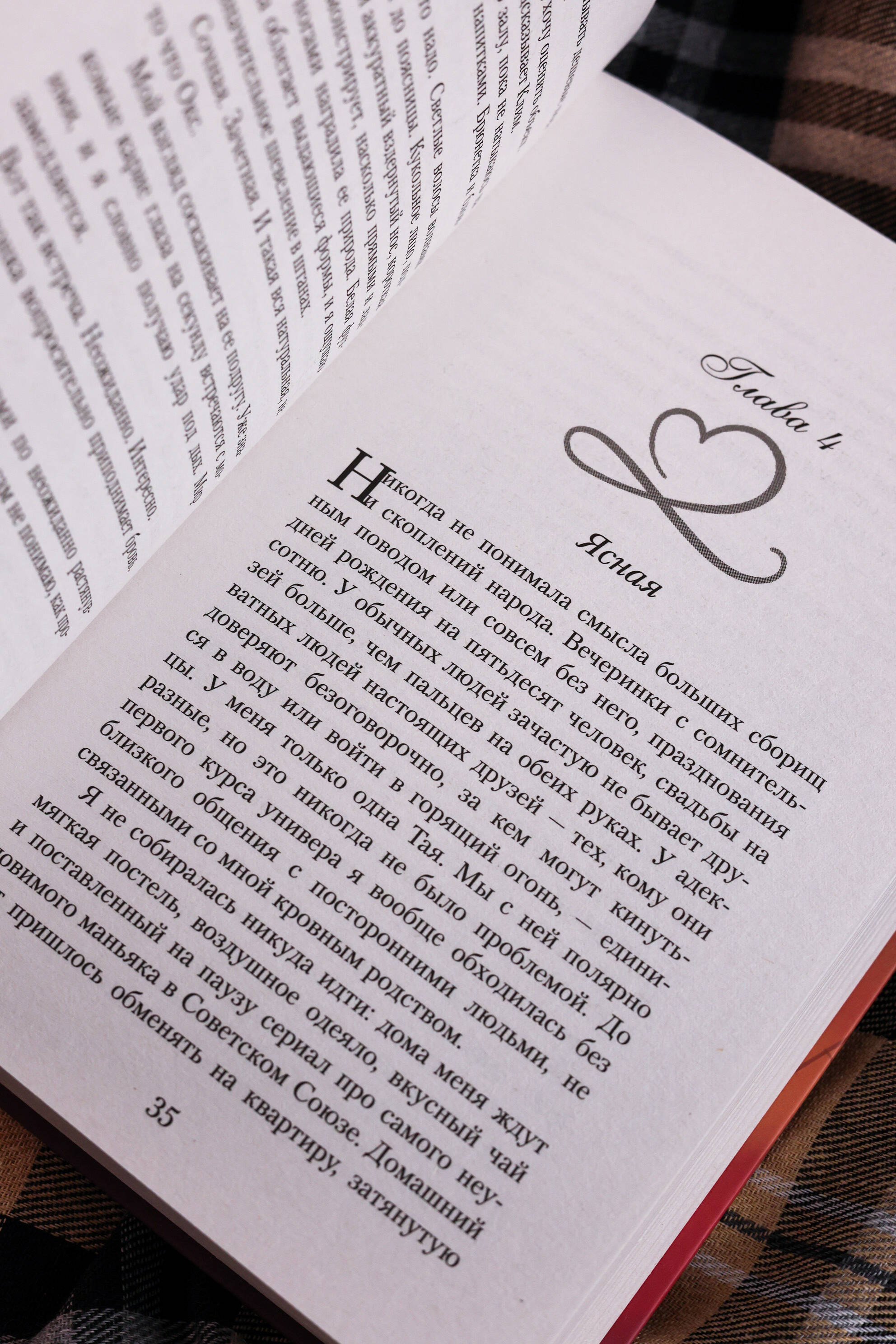 Изображение бумажной книги