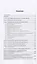 Судебно-медицинская экспертиза черепно-мозговой травмы. Учебное пособие для вузов — 2771741 — 2