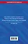 Кодекс Российской Федерации об административных правонарушениях. В ред. на 2026 год с табл. изм. и указ. суд. практ. / КоАП РФ — 3141245 — 2