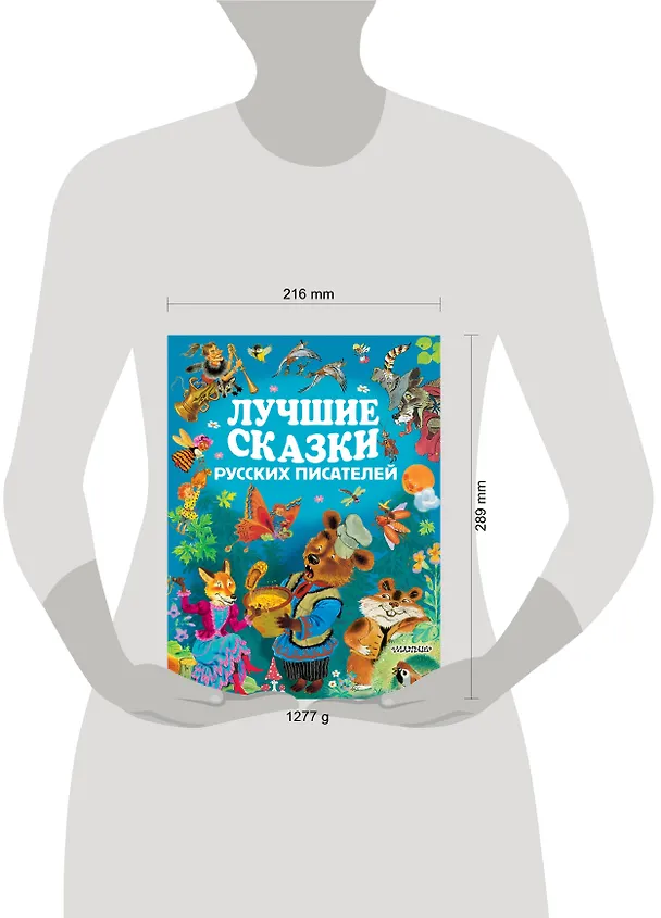 Книга ЗолСтрДетКлас Лучшие сказки русских писателей (Александр Пушкин) — 4