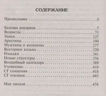 Книга Книга жизни. Ответы на все вопросы (Григорий Кваша) — 5