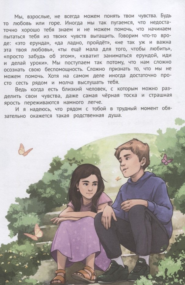 Изображение бумажной книги