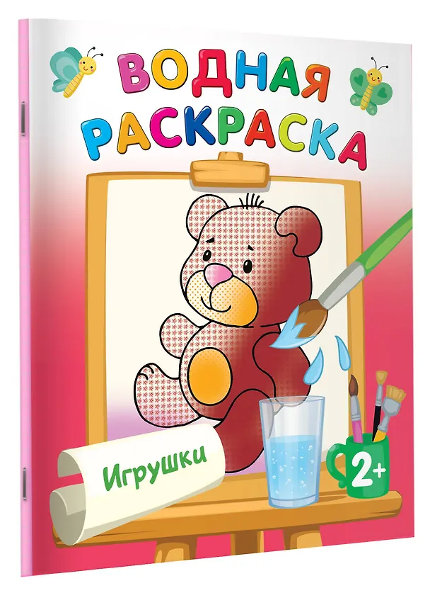 Книга Игрушки (Екатерина Гайдель) — 3