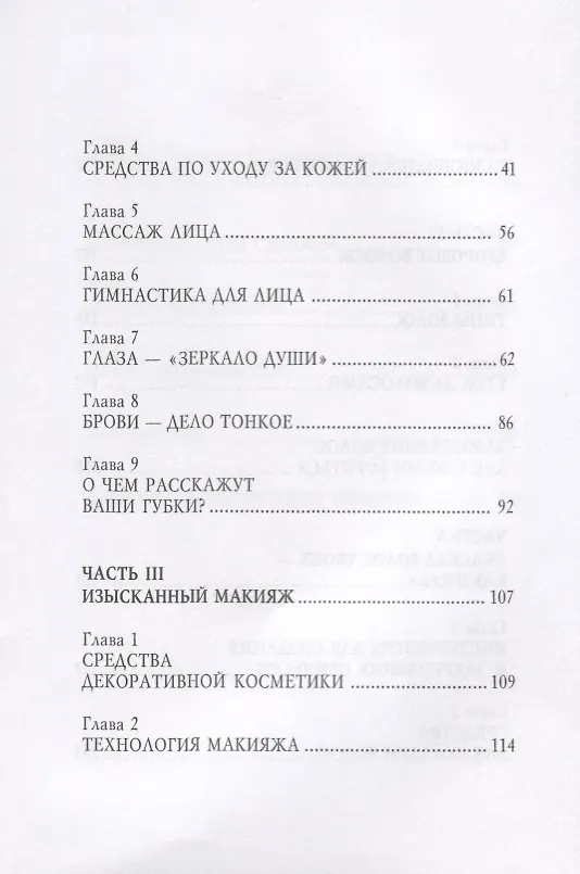 Книга Стань для него божеством! (Оксана Бриза) — 3