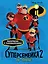Суперсемейка-2. Мы - команда! Раскраски и игры — 2662439 — 1
