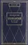 Руководство к лечению болезней по способу Ганемана — 2789482 — 1