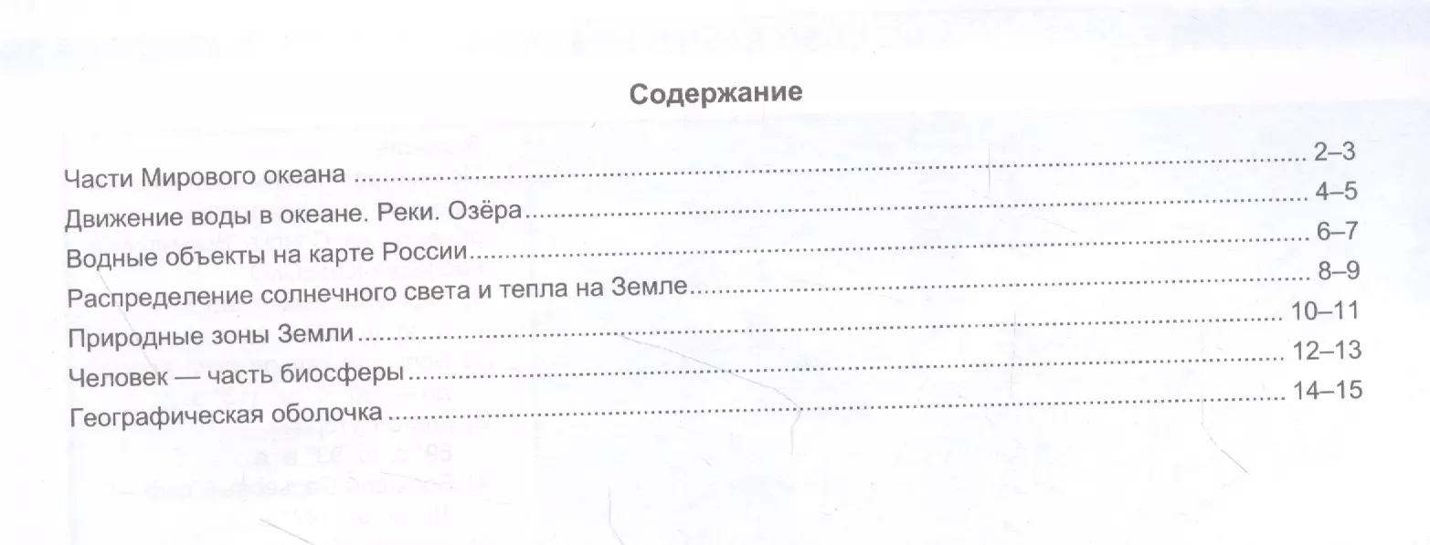 Контурные карты по географии. К учебнику Т.П. Герасимовой, Н.П. Неклюковой. 6  класс (Татьяна Карташева) - купить книгу с доставкой в интернет-магазине  «Читай-город». ISBN: 978-5-377-17091-4