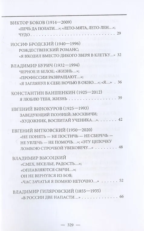 Книга Книга о поэтах и поэзии: Они ушли. Они остались. Том 3 () — 3
