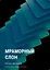 Мраморный слон — 3177826 — 1
