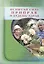 Испытай силу приправ и будешь здрав. Мифы и реальность — 2413938 — 1