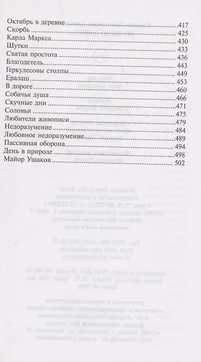 Книга То было давно… (Константин Коровин) — 4